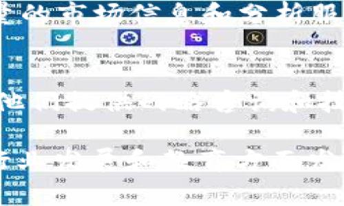 法国在区块链技术的开发和应用方面不断创新，涌现出众多活跃的公司和初创企业。以下是一些在法国具有代表性的区块链公司：

1. Ledger
Ledger是一家知名的区块链安全公司，专注于数字资产管理和加密货币的安全性。他们的硬件钱包被广泛用于保护加密货币资产，确保用户的私钥安全。法国的Ledger在全球范围内享有良好的声誉。

2. Soramitsu
Soramitsu是一家区块链技术公司，致力于开发新的金融解决方案。他们在法国的分支专注于智能合约和去中心化金融（DeFi）领域，推动金融服务的创新。

3. Coinhouse
Coinhouse是一家提供加密货币购买和投资服务的金融科技公司，允许用户以简单的方式购买比特币和其他加密货币。作为法国最早的加密货币平台之一，Coinhouse致力于提高用户的金融素养。

4. Miuul
Miuul是一家专注于区块链教育和投资的公司。他们为希望进入区块链行业的个人和企业提供专业培训，帮助他们理解区块链的潜力和应用。

5. iExec
iExec是一个去中心化的云计算平台，利用区块链技术来解决计算资源共享的问题。他们的解决方案允许用户在区块链上发布、请求和管理云计算资源，提高了计算效率和安全性。

6. Tezos
Tezos是一种开源区块链平台，旨在支持智能合约和去中心化应用。它的自我修正机制允许网络通过代币持有者投票来进行技术升级，代表了区块链治理的新方向。

7. Kaiko
Kaiko是一家提供加密货币市场数据的公司，专注于向机构投资者和金融公司提供高质量的市场信息和分析服务。他们的数据可用于评估市场趋势和投资决策。

8. Blockchain Partner
Blockchain Partner是一家区块链咨询公司，致力于帮助企业理解和实现区块链技术。他们提供战略咨询和技术实施，旨在推动企业数字化转型。

以上就是一些在法国活跃的区块链公司。这些公司不仅在技术方面有所贡献，还在推动行业发展和教育方面发挥了重要作用。随着区块链技术的不断成熟，预计将会有更多的创新和应用出现。