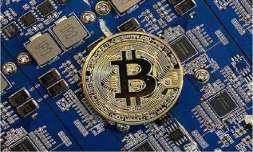 如何立即解决TP钱包资产不动的问题？2025必看技巧
TP钱包, 数字资产, 加密货币, 投资策略/guanjianci

引言
在数字货币飞速发展的时代，越来越多的人开始接触和使用各种加密货币钱包。TP钱包作为其中一款备受欢迎的钱包，因其安全性和便捷性吸引了众多用户。然而，用户在使用TP钱包时，有时会遇到资产不动的问题。这不仅会造成投资上的困扰，还可能影响用户对数字货币的信心。本文将详细介绍如何立即解决TP钱包资产不动的问题，并为您提供一些2025必看的技巧和建议。

理解TP钱包资产不动的原因
首先，了解资产不动的原因，是找到解决方案的第一步。TP钱包的资产不动可能由多种因素导致，其中包括网络拥堵、交易未确认、钱包版本问题等。对于初次接触区块链的用户，这些概念可能显得有些复杂。但无论如何，掌握这些知识将帮助您更有效地解决问题。

网络拥堵现象
在高峰时段，区块链网络的交易数量会激增，导致交易的确认时间延长。因此，您可能发现自己的交易始终处于“待处理”状态。这种情况下，建议用户可以尝试增加手续费，这样可以让矿工更快地确认您的交易。虽然这会增加您的成本，但在急需资金的情况下，这是一个值得尝试的办法。

检查交易状态
要了解您的资产为何不动，首先需要检查交易状态。您可以通过TP钱包内置的区块链浏览器，或者访问公共的区块链浏览器网站，输入您的交易哈希值，查看交易的确认情况。如果交易已经确认，但资产依然未反映在钱包中，您可能需要考虑其他因素。

TP钱包的版本问题
另一个常见原因是钱包软件版本的问题。有时，您的TP钱包可能需要更新到最新版本，以确保所有功能正常。请定期检查应用商店或TP官网，以获取最新版本的信息并进行更新。保持软件的最新状态，不仅能解决资产不动的问题，还可以提高钱包的安全性。

缓存和数据问题
此外，缓存和数据问题也可能导致资产显示异常。在使用TP钱包时，建议定期清理应用缓存。您可以在手机设置中找到TP钱包，清理数据和缓存，重新启动应用后，再次查看资产情况。这种简单而有效的方法，有时可以帮助您恢复正常的资产显示。

风控与安全审查
数字资产的安全性至关重要。如果TP钱包检测到异常活动，例如多次失败的登录尝试，可能会锁定您的账户，从而导致资产显示不动。在这种情况下，您需要按照TP钱包的指示，通过官方渠道进行身份验证，以恢复账户的正常使用。

寻找社区支持
如果以上方法仍未能解决您的问题，不妨寻求社区的帮助。TP钱包的用户社区活跃，您可以在社区论坛、社交媒体群组中发帖求助，许多有经验的用户可能会提供有效的解决方案。社区的力量有时能够帮助您更迅速地找到问题的根源。

总结与建议
面对TP钱包资产不动的问题，首先要冷静分析原因，采取适当的措施。在大多数情况下，通过检查交易状态、更新钱包版本、清理缓存、寻求社区的支持等方法，都能帮助您解决问题。此外，建议用户在进行任何操作前，确保已经备份好钱包信息，以免因为操作失误造成不必要的损失。

数字货币的世界充满了机遇与挑战，因此保持对信息的敏感与学习热情，将是每一个数字资产用户所必备的素养。希望本文能够为您提供宝贵的帮助，让您在2025年继续在数字货币的浪潮中乘风破浪。

后续参考材料
为了让您更全面地了解TP钱包及其功能，接下来推荐一些优质的学习材料和资源：
ul
    liTP钱包的官方使用手册/li
    li区块链基础知识在线课程/li
    li加密货币投资的相关书籍/li
    li专业的区块链社区与论坛/li
/ul
通过不断学习和实践，您将能够更加自信地管理自己的数字资产，抓住未来的投资机会。希望您能早日解决TP钱包的资产问题，享受安全与便捷的数字货币生活。