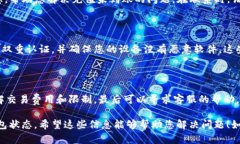 针对您所提到的“T P 钱包充了 USDT 没看到钱”的