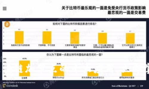 2025必看：区块链加节点的十大应用，立即掌握未来趋势！