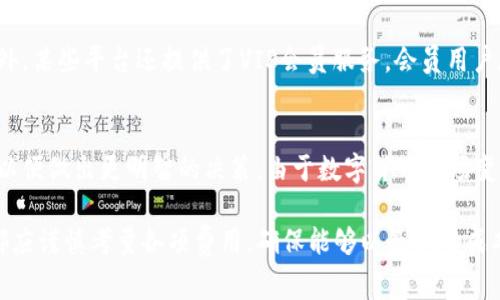 关于“TP钱包转TP钱包是否收费”的问题，具体情况会依据不同因素而有所不同，例如钱包的设置、转账金额以及网络状态等。一般来说，转账到同一钱包提供商内的账户，通常会有较低的或甚至免手续费的设置。但具体费用和政策可能因时间、地区和平台的不同而变化。

在进一步探讨这个问题之前，我们需要首先了解一下TP钱包的基本概念和使用场景。以下是一些相关的信息。

TP钱包概述
TP钱包是一种数字货币钱包，广泛用于存储和管理加密货币。用户可以通过TP钱包进行存款、转账和兑换等操作。随着越来越多的人开始接触和使用加密货币，数字钱包的需求显著上升，TP钱包凭借便捷的操作和安全的机制受到用户喜爱。

转账手续费的构成
在讨论TP钱包转账是否收费之前，我们需要了解转账手续费的构成。一般来说，手续费由两部分组成：第一部分是平台的固定收费，第二部分是区块链网络的手续费。固定收费通常由钱包服务商设定，而网络手续费则是根据区块链的拥堵程度和交易量来动态变化的。

同一钱包之间的转账
在TP钱包中，同一钱包之间的转账通常会更为便捷，费用相对较低。有些情况下，平台可能会推出活动，允许用户在特定的时间段内进行免手续费转账。此外，由于同一平台内的转账通常不需要经过区块链确认，因此交易速度也相对较快。但是，这并不代表所有情况下转账都是免费的，用户在进行转账前务必要详细查看平台的相关费用说明。

跨平台转账的费用
另外，如果是跨平台转账，手续费通常会高一些。由于涉及到不同钱包之间的转账，这不仅包括平台的费用，还有链上交易的费用。因此在选择进行跨平台转账时，要特别留意手续费的高低，以免给自己造成不必要的损失。

如何减少转账费用
用户在使用TP钱包转账时，可以采取一些策略来减少转账费用。例如，可以选择在网络交易量较低的时间进行转账，从而享受较低的网络手续费。此外，某些平台还提供了VIP会员服务，会员用户在转账时将享受更低的费用，甚至可以享受零手续费转账服务。

总结
总的来说，TP钱包转账收费的具体情况因多种因素而异。在进行转账操作之前，用户应详细查阅平台的相关政策，了解当前可能的费用和优惠活动，以便做出更明智的决策。由于数字货币市场变化迅速，用户也应保持对行业动态的关注，以便及时调整自己的转账策略。

综上所述，TP钱包转账是否收费的问题并没有一个统一的答案，具体的费用情况应以用户所在钱包的最新政策为准。在进行任何转账操作时，用户都应谨慎考量各项费用，确保能够以最低的成本完成交易。