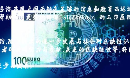 区块链技术自问世以来，因其透明性、安全性和去中心化的特点，在多个领域得到了广泛的关注与应用。然而，随着技术的不断发展，区块链也面临着一系列创新问题。本文将深入探讨这些问题，并提供一些可能的解决方案。

1. 可扩展性问题
可扩展性是区块链技术面临的一个关键挑战。如今，尤其是以太坊和比特币等主流公链在处理交易时，常常会遭遇网络拥堵，导致交易确认时间延长和手续费上涨。因此，如何提高交易处理速度和网络性能是开发者必须面对的重要问题。
为了解决这一问题，许多团队已经开始探索多种解决方案。例如，分层协议（如闪电网络）和侧链技术不仅可以减轻主链的负担，还可以实现更高效的交易处理。此外，提高共识机制的效率，如通过采用权益证明（PoS）替代工作量证明（PoW），也能有效提升区块链的可扩展性。

2. 安全性与隐私问题
尽管区块链的去中心化特性增强了系统的安全性，但这并不意味着其完全免疫于攻击。智能合约的漏洞、51%攻击等问题仍然存在。因此，如何在保证开放性的同时提升区块链的安全性，是一种亟待解决的创新挑战。
为了提高安全性，许多项目开始采用更为复杂的智能合约审计机制与形式化验证技术。此外，隐私保护也日益成为一大关注焦点。为了保护用户的身份信息，许多区块链平台开始提出零知识证明等隐私保护技术，使得用户在交易时能够保护自己的隐私，而无需泄露真实身份。

3. 法规与合规性问题
随着区块链技术的逐渐成熟，全球各国的监管环境也在不断变化。许多国家对于初创项目及数字货币的监管政策尚不明确，而与之伴随的是一个充满挑战的合规性问题。为了在法律范围内开展区块链创新，各项目团队需时刻关注本国及海外市场的法规动向。
例如，一些国家逐渐开始设立专门的区块链监管机构，提供相关指导和治理框架，以帮助企业在合规的前提下继续创新。此外，像去中心化金融（DeFi）等新兴领域的快速发展也促使监管政策迅速迭代，企业需要不断调整策略以顺应变化的政策环境。

4. 能源消耗问题
矿业所需的能源消耗是目前区块链最为争议的现实之一，尤其是以比特币为代表的PoW机制，因其庞大的计算需求所导致的高能耗已引发广泛关注。如何区块链的能源使用，成为了研究者和开发者的重要课题。
为了解决这个问题，许多项目正在积极探索更为环保的共识机制，例如比特币的替代方案：权益证明（PoS）和Delegated Proof of Stake（DPoS）等机制，它们在保证系统安全性的同时，大幅降低了能源需求。

5. 用户体验与教育问题
虽然区块链技术日渐成熟，但离普通用户的生活仍有一段距离。用户对区块链应用的认识和理解仍显不足，导致许多潜在用户因为缺乏足够的信息和教育而迟迟不愿意使用区块链产品。因此，如何提高用户体验和加强用户教育势在必行。
一些项目正在采用更为直观的界面设计和用户交互，以降低使用门槛，同时还在积极提供教育资源和社群支持，以帮助用户更好地理解 blockchain 的工作原理与应用场景。这种以用户为中心的设计思路不仅能吸引用户，也能提升整体生态的活跃程度。

总结
虽然区块链的创新问题众多且复杂，但通过不断的研究和探索，各种潜在的解决方案也在不断涌现。我们有理由相信，随着技术的进一步发展与社会对区块链认识的加深，这些问题将逐步得到解决，区块链将迎来更加光明的未来。
总体而言，区块链的创新与发展，并非一朝一夕之功，而是一个长期的探索过程。每一个问题的解决都需要全球开发者的共同努力与贡献。未来的区块链世界，将因这些不断的创新而更加丰富与多彩。 

这就是关于区块链创新问题的深入探讨，期待这些问题通过技术创新与合作能够得到逐步解决，推动整个行业的进步与发展。