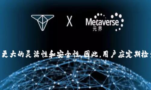 是的，TP钱包（TokenPocket Wallet）允许用户在其应用中对不同类型的权限进行管理，包括丢失或撤销某些权限。TP钱包是一个多链钱包，它不仅支持存储各种加密货币，还有去中心化的应用（DApp）功能。由于与不同区块链资产的互动，用户需要掌握一些与权限相关的知识，以保护自己的资产安全。

如何管理TP钱包的权限

在TP钱包中，用户可以设定哪些DApp或合约可以访问他们的钱包资产。用户有权决定这些应用程序的权限，这一点非常重要。用户可以选择撤销某些DApp的访问权限，从而保障资产安全。例如，如果某个DApp没有进行持续更新或存在安全隐患，用户可以选择丢失对该DApp的访问权限，避免潜在的损失。

丢失权限的步骤

丢失TP钱包权限的方式相对简单。首先，用户需登录到他们的TP钱包。接下来，按照以下步骤进行操作：

1. **访问DApp管理界面**：在钱包界面中，找到“设置”或“管理DApp”选项。
2. **查看已连接的DApp**：用户可以看到之前授权连接的DApp列表。
3. **撤销权限**：选择想要撤销权限的DApp，点击“撤销”或“丢失权限”的按钮。
4. **确认操作**：系统会要求用户确认此操作，确保用户不会误操作。

完成以上步骤后，选定的DApp将不再拥有访问用户钱包的权限。

丢失权限的重要性

在加密货币的世界中，安全是最重要的考量之一。无论是个人用户还是企业，都应该定期检查和管理他们的权限，以降低被攻击的风险。通过撤销不再需要的DApp权限，用户不仅可以减少潜在的资产损失，还可以在一定程度上降低被恶意软件攻击的风险。

防范措施与最佳实践

除了定期丢失不必要的权限外，TP钱包用户还可以遵循其他一些安全最佳实践，以保护自己的数字资产：

1. **定期更新软件**：确保TP钱包应用程序是最新版本，利用最新的安全补丁来防范漏洞。
2. **使用强密码**：确保所有账户都使用强密码，并定期更换。
3. **启用双重认证**：对此类服务进行双重认证，也能提供额外的安全层。
4. **保持警惕**：用户应该对为何需要授权某个DApp保持警惕，如存在不确定性，请务必深入了解。

总结

总而言之，TP钱包允许用户管理和丢失某些权限，以便在使用DApp时更加安全。这一功能无疑为用户在数字资产的管理上提供了更大的灵活性和安全性。因此，用户应定期检查并管理自己的权限，以保护自己的资产安全。

希望以上信息能够帮助您更好地理解TP钱包的权限管理，确保您的数字资产安全。如有更多疑问或需求，欢迎随时咨询。