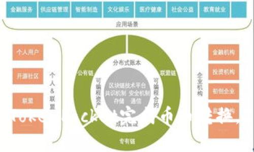 立即学习如何在TokenPocket完成币币转换，2023年必看指南