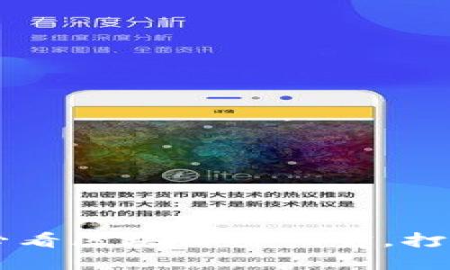 立即了解2025必看区块链密码宝，打造安全数字资产！