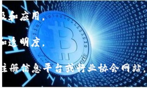盘州市，位于中国贵州省的一个重要县级市，近年来随着区块链技术的发展，也吸引了一些相关企业的落户。以下是一些在盘州市及周边地区存在的区块链公司或相关项目：

1. **贵州省昆明区块链科技有限公司**：主要从事区块链技术研发和应用，于当地有一定的影响力。
  
2. **盘州区块链研究所**：专注于区块链技术的研究与实践，推动当地区块链应用的发展。

3. **数字货币交易平台**：有些平台在盘州注册，虽然是分布式的，但服务对象覆盖当地用户。

4. **智能合约公司**：一些区块链技术公司专注于智能合约的开发和应用，推动当地企业转型升级。

5. **教育培训机构**：一些区块链技术培训机构在盘州市设立，推动区块链技术的普及和应用。

6. **金融科技公司**：部分金融科技公司也开始涉足区块链技术，以提升其服务效率和透明度。

需要注意的是，由于区块链行业变化迅速，新公司和项目不断涌现，建议访问当地工商注册信息平台或行业协会网站，以获取最新的信息和动态。同时，投资区块链项目需谨慎，关注项目的合法性和安全性。