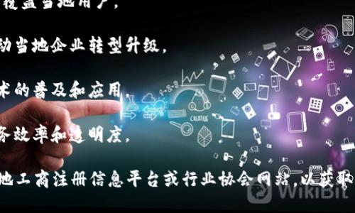 盘州市，位于中国贵州省的一个重要县级市，近年来随着区块链技术的发展，也吸引了一些相关企业的落户。以下是一些在盘州市及周边地区存在的区块链公司或相关项目：

1. **贵州省昆明区块链科技有限公司**：主要从事区块链技术研发和应用，于当地有一定的影响力。
  
2. **盘州区块链研究所**：专注于区块链技术的研究与实践，推动当地区块链应用的发展。

3. **数字货币交易平台**：有些平台在盘州注册，虽然是分布式的，但服务对象覆盖当地用户。

4. **智能合约公司**：一些区块链技术公司专注于智能合约的开发和应用，推动当地企业转型升级。

5. **教育培训机构**：一些区块链技术培训机构在盘州市设立，推动区块链技术的普及和应用。

6. **金融科技公司**：部分金融科技公司也开始涉足区块链技术，以提升其服务效率和透明度。

需要注意的是，由于区块链行业变化迅速，新公司和项目不断涌现，建议访问当地工商注册信息平台或行业协会网站，以获取最新的信息和动态。同时，投资区块链项目需谨慎，关注项目的合法性和安全性。