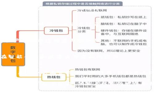 区块链技术在汽车行业的应用越来越广泛，许多汽车品牌开始探索如何利用区块链来提高透明度、增强安全性和供应链管理。以下是一些涉足区块链技术的汽车品牌及其相关项目：

1. **奔驰（Mercedes-Benz）**
   - 奔驰利用区块链技术来追踪汽车零部件的来源，同时在二手车市场中应用技术以确保车辆历史的透明性。

2. **宝马（BMW）**
   - 宝马与其他公司合作，探索在供应链中集成区块链，以确保零部件的来源是可追溯的。宝马还推出了针对碳排放的区块链项目。

3. **福特（Ford）**
   - 福特已经在考虑如何利用区块链来管理其汽车制造过程中涉及的各种合同和供应商关系，提高效率和透明度。

4. **沃尔沃（Volvo）**
   - 沃尔沃与其他行业领导者合作，使用区块链技术在材料供应链中提供透明的信息追踪，以确保其材料的可持续性。

5. **特斯拉（Tesla）**
   - 虽然特斯拉尚未广泛实施区块链技术，但其在数据管理和车辆追踪方面的需求为未来的区块链项目提供了良好的基础。

6. **雷诺（Renault）**
   - 雷诺在与其他汽车制造商及技术公司合作，探索利用区块链技术提高其汽车供应链的效率。

7. **日产（Nissan）**
   - 日产探索利用区块链来提升客户体验，例如在汽车融资和租赁过程中提供安全的交易记录。

8. **奥迪（Audi）**
   - 奥迪在区块链技术的应用方面进行了多项研究，致力于提高其生产流程的透明度与安全性。

9. **宝马和日内瓦国际汽车展（GIMS）合作项目**
   - 宝马与GIMS合作研究区块链技术在汽车行业的应用，特别是在智能合约和数字身份方面的潜力。

10. **MIIT（中国工业和信息化部）**
    - 虽然不是汽车品牌，但这个机构在推动中国汽车产业与区块链技术结合方面发挥了关键作用，鼓励本土汽车品牌探索区块链应用。

通过这些品牌的努力，我们可以看到区块链技术在汽车行业的潜力。尽管还处于起步阶段，但随着技术的发展和标准的制定，未来将有更多的汽车品牌加入到这一创新的行列中。