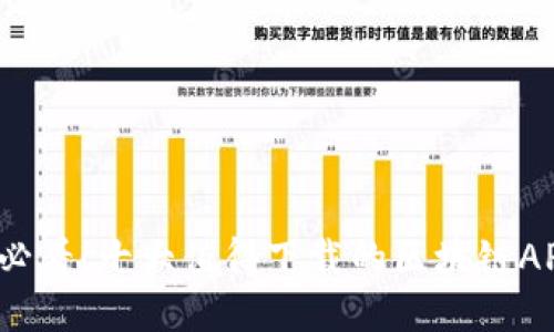 2025必看！十大值得下载的区块链APP推荐