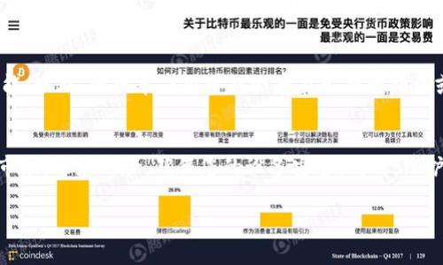 对于寻找“T钱包”旧版本官网的下载链接，建议按照以下步骤进行。请注意，下载旧版本应用时要谨慎，确保来源的安全性和可靠性。以下是一些可能的做法和注意事项：

1. 官方渠道
首先，最好从官方渠道下载应用。访问“T钱包”的官方网站，寻找旧版本下载链接。这通常应该在“下载”或“支持”部分。

2. 版本历史
有些应用会提供版本历史，您可以在该部分找到旧版本的下载选项。如果网站没有直接提供，您可以联系客户支持，询问是否可以获取旧版本。

3. 应用市场
在某些应用市场，如Google Play Store或Apple App Store，可能不支持下载旧版本应用。但一些第三方应用市场会提供历史版本下载。不过，确保选择信誉良好的市场，以免下载到恶意软件。

4. 第三方网站
许多第三方网站也会提供应用的旧版本安装包（例如APK文件）。在下载之前，务必核实这些网站的信誉，以防止安全隐患。建议检查用户评价和评论，并确保网站是安全的。

5. 备份与恢复
如果您之前使用过旧版本的“T钱包”，并且还保留了安装文件，您可以直接从备份中恢复。同时，确保您的设备设置允许安装未知来源的应用。

6. 风险提示
下载和安装旧版本应用程序的风险包括可能失去新版本的安全更新与功能。此外，旧版本应用可能会存在已知的错误或漏洞，不建议在重要事务上使用。使用时一定要保持警惕。

结论
若要下载“T钱包”的旧版本，最佳选择是优先考虑官方渠道和信誉良好的市场。避免风险，确保您的设备安全，同时，维护个人隐私。

希望以上信息对您有所帮助！若有其他疑问，欢迎继续询问。