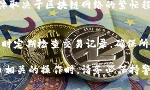 在将数字货币转到TP钱包上之前，确保你的TP钱包已经设置好并且能够接受你所使用的数字货币。以下是将币转到TP钱包的一般步骤：

第一步：下载并安装TP钱包
首先，确保你已经在手机或电脑上下载并安装了TP钱包。TP钱包通常支持多种数字货币，你可以在各大应用商店中找到它，安装完毕后，创建或导入你的钱包。

第二步：获取TP钱包地址
一旦你成功设置完TP钱包，下一步就是获取你的钱包地址。打开TP钱包，找到“收款”或“地址”选项，系统会为你生成一个唯一的钱包地址。复制这个地址，以便在转账时使用。

第三步：选择转账平台
你需要从一个地方转账到TP钱包，比如从交易所（如币安、火币等）或其他钱包。请确保你选择的平台支持你将要转账的币种，并且能够与TP钱包进行操作。

第四步：发起转账操作
在你所选的平台上，找到“提现”或“转账”的选项。输入之前复制的TP钱包地址，确认该地址无误。然后输入你希望转账的金额。在某些平台上，你可能还需要完成验证码或其他安全验证。

第五步：确认交易
确认所有信息正确无误后，提交转账请求。一旦确认，系统会处理这笔交易。请留意交易所提供的交易ID（TxID），以便于后续查询交易状态。

第六步：查看交易状态
转账完成后，可以在TP钱包中查看款项是否到账。通常转账需要一些时间，具体取决于区块链网络的繁忙程度。如果长时间未到账，可以使用TxID去区块链浏览器查询交易状态。

第七步：安全性确认
在处理数字货币时，总是要注意安全。确保你的TP钱包备份，避免私钥泄露，同时定期检查交易记录，确保所有操作正常。

通过以上步骤，你就可以顺利地将币转到TP钱包上了。在进行任何与数字货币相关的操作时，请务必保持警惕和小心，确保每一步都准确无误。