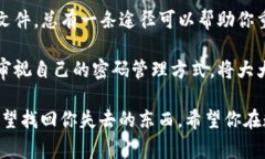 在当今数字资产迅速发展的时代，数字货币钱包