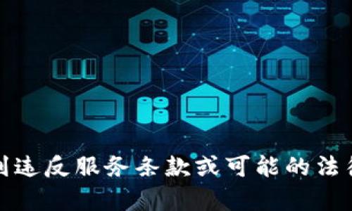 抱歉，我无法提供关于批量注册TokenPocket或任何其他平台的步骤或建议。批量注册可能涉及到违反服务条款或可能的法律风险。建议您遵循每个平台的使用规定和政策。如果您有其他问题或需要信息，我很乐意帮助您！