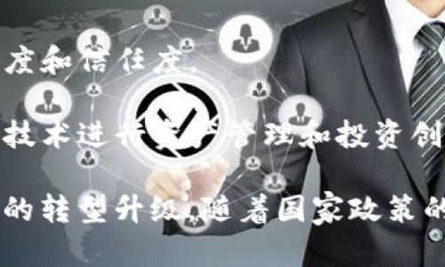 海南是中国在区块链技术应用和发展方面的一个重要试点区域，许多企业和机构正在积极探索和利用区块链技术。以下是一些在海南设有业务或相关项目的企业：

1. **海南链网科技有限公司** - 这是一家专注于区块链底层技术的研发和应用的公司，提供区块链开发、咨询和相关服务。

2. **海南未来科技有限公司** - 专注于利用区块链技术进行数字资产交易和管理，致力于构建安全、透明的数字经济生态系统。

3. **海南区块链研究院** - 一个学术与产业结合的机构，促进区块链技术的研究、教育和应用推广。

4. **海口智慧城市建设有限公司** - 通过区块链技术推动城市管理和公共服务的数字化转型，提高城市运行效率。

5. **海南众鑫科技有限公司** - 涉足区块链金融服务，提供基于区块链的数字货币交易平台。

6. **海南美通科技有限公司** - 转向数字身份和供应链管理，利用区块链提高透明度和信任度。

7. **黑龙江省红河资本管理有限公司** - 在海南设立的分支机构，探索利用区块链技术进行资产管理和投资创新。

以上这些企业和机构都在利用区块链技术进行业务创新和数字化转型，推动海南经济的转型升级。随着国家政策的支持和市场的需求，预计未来会有更多区块链相关企业进入海南，推动区域经济发展。