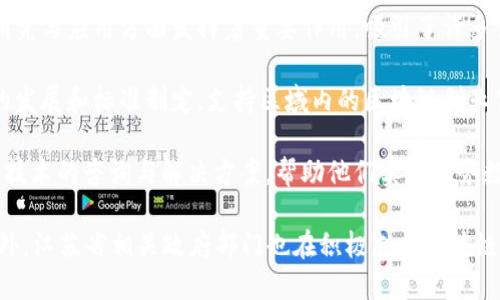 在江苏省，随着区块链技术的快速发展，涌现出了一批专注于区块链研发和应用的公司。这些公司涉及多个领域，包括金融、物流、版权保护、新能源等。以下是一些在江苏省较为知名的区块链公司：

1. **江苏数链科技有限公司**：该公司专注于区块链平台的开发与应用，提供区块链底层技术和解决方案，致力于推动传统行业的数字化转型。

2. **南京链鱼科技有限公司**：链鱼科技主要从事区块链技术的研发及应用，尤其在数字资产和智能合约方面有着较深的技术积累。

3. **江苏合众链科技有限公司**：合众链专注于区块链技术在供应链金融、电子商务等领域的应用，提供一系列区块链解决方案。

4. **盐城链丰科技有限公司**：该公司致力于区块链在农业领域的应用，通过区块链技术实现农业信息的透明化和追溯。

5. **苏州融链科技有限公司**：融链科技以区块链技术为基础，提供金融服务和数字货币交易平台，支持多种数字资产的交易。

6. **无锡区块链研究院**：虽然不是公司，但这个研究院在区块链技术的研究与应用方面发挥着重要作用，吸引了许多创新团队和创业公司。

7. **江苏区块链技术研究中心**：作为一个科研机构，致力于区块链技术的发展和标准制定，支持区域内的区块链创业公司。

8. **南京易链信息技术有限公司**：该公司专注于为传统企业提供区块链技术的咨询与解决方案，帮助他们实现业务数字化。

这些公司和机构在推动江苏省区块链技术发展方面起到了积极的作用，此外，江苏省相关政府部门也在积极支持区块链产业的发展，为企业提供了良好的政策环境。