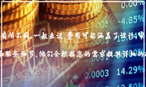 关于t p钱包上传logo的费用，具体的金额可能会因平台、服务提供商和您所需的服务内容而有所不同。一般来说，费用可能涵盖了设计、审核、技术实施等多个方面。

为了了解准确的费用信息，建议您直接联系相关平台的客服或者业务代表，询问具体的价格和服务细节。他们会根据您的需求提供详细的报价和建议。此外，也可以在相关社区和论坛中查阅其他用户的经验，以获取更多的参考信息。

如有需要，请随时告知我。