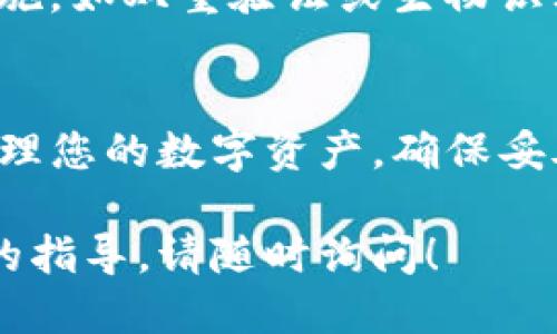 要导入TP钱包，您可以按照以下步骤进行操作：

### TP钱包导入路径步骤

#### 第一步：下载和安装TP钱包
首先，您需要在手机应用商店（如Google Play或App Store）中搜索“TP钱包”并下载。安装完成后，打开应用程序。

#### 第二步：选择导入钱包
在TP钱包的首页，您会看到“创建新钱包”和“导入钱包”两个选项。请点击“导入钱包”。

#### 第三步：输入助记词或私钥
导入钱包的关键在于助记词（通常是12或24个单词的组合）或者私钥。这是您钱包的安全凭证。请输入您的助记词或私钥。

#### 第四步：设置钱包名称和密码
为了您的钱包安全，建议您设置一个独特的名称并创建一个强密码。这将保护您的资产不被非授权访问。

#### 第五步：完成导入
完成以上步骤后，TP钱包将自动导入您的资产信息。您可以在主界面查看您的余额和交易记录。

#### 第六步：安全措施
导入完成后，强烈建议您启用钱包的额外安全措施，如双重验证或生物识别登录，以提升资产的安全性。

### 总结
通过上述步骤，您可以轻松导入TP钱包并开始管理您的数字资产。确保妥善保管您的助记词和私钥，避免不必要的风险。

如果您有其他关于TP钱包的疑问或需要进一步的指导，请随时询问！