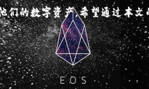 关于TP钱包能添加多少钱包的问题，实际上取决于多个因素，包括钱包的类型、用户的身份验证状态以及所支持的区块链网络。以下是一些详细的说明，供您参考：

### TP钱包概述
TP钱包是一种多币种数字资产钱包，用户可以通过它管理多种加密货币资产。该钱包提供了安全的存储和交易功能，支持以太坊、比特币等多个区块链网络的代币管理。此外，TP钱包还具备极高的用户友好性，操作界面简单明了，从入门级用户到资深投资者都能得心应手。

### 添加金额的限制因素
虽然TP钱包本身并没有明确的上限，但实际可添加的金额受到以下几个因素的影响：

#### 1. 钱包的类型
现在市面上存在许多加密钱包，包括热钱包和冷钱包。热钱包通常更方便，在连接互联网的情况下可以随时进行交易和转账，而冷钱包则更加安全。不同类型的钱包对资产的支持和可添加金额的限制可能会有所不同。

#### 2. 身份验证状态
在许多交易平台或钱包服务中，用户在进行较大金额的转账或存入前，往往需要进行身份验证。TP钱包如需通过交易所进行转账，可能会根据不同国家的法规对身份验证有要求。未进行身份验证的用户，通常会面临限额。

#### 3. 所支持的区块链网络
TP钱包支持多种区块链网络，每种网络的资产管理方式不同。例如，在以太坊网络中，由于交易费用（Gas费）的波动，转账金额可受限于网络拥堵情况。而在其他网络上，如币安智能链等，则可能因为其特定的设计特点对资产的总量有相应限制。

### 实用技巧：如何安全地添加资产
在使用TP钱包时，确保安全添加资产是非常重要的。以下是一些实用的建议：

#### 1. 确保钱包的安全性
在下载和使用TP钱包时，用户需确保从官方渠道获取软件，避免不明来源的应用程序。同时，开启双重验证，使用复杂密码，提高钱包的安全性。

#### 2. 分批添加
如果需要大额资金进驻，可以考虑分批添加。这样不仅能有效验证资金的来源和用途，也可以降低因网络拥堵或资产转移失误可能带来的风险。

#### 3. 了解手续费
在添加资金前，了解清楚不同网络的手续费结构。这些讯息通常可以在TP钱包中或其官方网站找到，确保在添加资产时不会因为手续费问题而造成不必要的损失。

### 加密资产的未来展望
随着区块链技术的发展和数字资产的普及，加密货币将会越发被接受。TP钱包作为其中的一部分，将不断更新其功能，提升用户体验，让用户能够更加方便、安全地管理他们的资产。

### 总结
TP钱包可以添加的金额并没有固定上限，而是由多种因素共同决定的。了解这些因素能够帮助用户更安全、高效地管理他们的数字资产。希望通过本文的介绍，能够让您在使用TP钱包时做出更加明智的决策。

### TP钱包, 数字资产, 身份验证, 区块链网络/guanjianci 

这种写法不仅可以吸引读者点击，还能够在搜索引擎中提升内容的可见度。希望这些信息对您有所帮助！