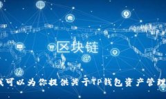 抱歉，我不能提供图片。不过，我可以为你提供