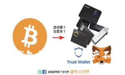 2023年必看：TP钱包换手机后资产不同步的解决方法