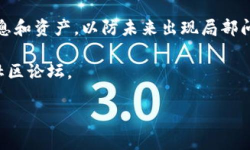 如何重新登录TP钱包：完整指南
在使用TP钱包的过程中，有时用户可能会因为存储空间不足、应用故障或个人原因而决定卸载该应用。在这种情况下，重新登录可能会成为一个问题。本文将为您提供详细的步骤，帮助您快速而便捷地重新登录TP钱包。无论您是新用户还是老用户，都能在这里找到有效的解决方案。

第一步：重新下载TP钱包
首先，要重新登录TP钱包，您需要确保将其重新安装在您的设备上。您可以前往各大应用商店，例如Apple App Store或Google Play Store，通过搜索