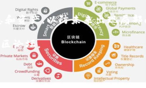 如何重新登录TP钱包：完整指南
在使用TP钱包的过程中，有时用户可能会因为存储空间不足、应用故障或个人原因而决定卸载该应用。在这种情况下，重新登录可能会成为一个问题。本文将为您提供详细的步骤，帮助您快速而便捷地重新登录TP钱包。无论您是新用户还是老用户，都能在这里找到有效的解决方案。

第一步：重新下载TP钱包
首先，要重新登录TP钱包，您需要确保将其重新安装在您的设备上。您可以前往各大应用商店，例如Apple App Store或Google Play Store，通过搜索