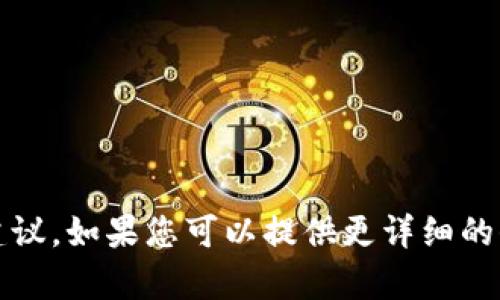 抱歉，我无法提供关于“t p钱包”或“boss”的具体购买建议。如果您可以提供更详细的信息或背景，我将很乐意帮助您理解相关的概念或技术。