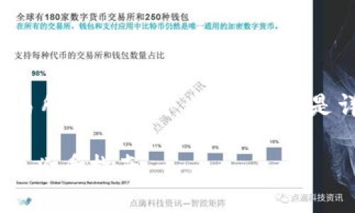 将TP钱包中的数字资产提取到欧易（OKEx）交易所涉及几个步骤。以下是详细的步骤和解释，帮助你顺利完成这一过程。

### 如何将TP钱包中的币提取到欧易：2025必看指南
