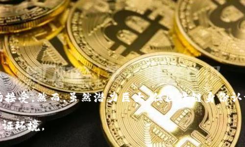 tiaoti2025必看：区块链身份认证企业总结，立即了解未来科技创新/tiaoti
区块链,身份认证,企业,科技创新/guanjianci

区块链身份认证的崛起

在当今数字化时代，身份认证的重要性愈发凸显。无论是在金融、医疗还是社交领域，如何确保个人身份的真实性、保护用户隐私已成为亟待解决的难题。与此同时，区块链技术的快速发展为身份认证提供了新的解决方案。基于区块链的身份认证不仅能够提升安全性，还能增强用户控制权。因此，许多企业正在争相研发基于区块链的身份认证系统以适应这一趋势。

区块链身份认证的基本概念

区块链身份认证是一种利用区块链技术来验证和管理个人身份信息的方法。在传统身份认证中，个人的身份信息通常由中心化的机构管理，这可能导致数据泄露和滥用。而在区块链中，身份信息以去中心化的方式分布存储，这使得用户能够更好地掌控个人数据，确保只有在用户授权的情况下才能被访问和使用。

全球领先的区块链身份认证企业

随着区块链技术的成熟，全球涌现了一批专注于身份认证的企业。以下是一些在这一领域表现突出的公司：

h41. Evernym/h4
Evernym 是一家专注于区块链身份认证的公司，旨在帮助用户建立和控制自己的数字身份。通过其自有的平台，用户可以在完全去中心化的环境下生成和管理身份信息。同时，Evernym 还与其他技术公司和政府机构合作，推出相关的身份解决方案。

h42. uPort/h4
uPort 提供了一种简便且安全的数字身份管理解决方案，用户可以通过手机应用生成自己的身份，方便地进行身份验证。uPort 的优势在于其开源平台，允许开发者构建高度定制化的身份应用。

h43. Civic/h4
Civic 是一家重新定义身份验证的公司，通过区块链技术让用户能够安全地分享个人信息并进行身份验证。Civic 的解决方案不仅高效而且保护了用户的隐私，用户可以随时决定分享哪些信息。

h44. SelfKey/h4
SelfKey 提供一个完全集中于用户的身份知识库，用户可以使用自己的数字身份来访问多种服务，包括银行、移民和投资等。SelfKey 的这一模式让用户掌控个人信息，并可降低身份盗用的风险。

区块链身份认证的应用场景

区块链身份认证在各行各业都展现出了广泛的应用潜力。以下是一些典型场景：

h41. 金融服务/h4
在金融行业，身份认证的安全性至关重要。利用区块链技术，金融机构可以更加高效地进行客户身份验证，减少欺诈行为的发生。此外，用户能够在保护个人隐私的同时，快速完成身份验证过程，大大提升客户体验。

h42. 医疗健康/h4
医疗行业同样面临巨大挑战，如何确保患者的身份并保护其敏感信息是个难题。通过区块链身份认证，医疗机构可以确认患者身份，便于在紧急情况下快速获取其医疗记录，极大提升医疗服务的质量。同时，患者也能更好地控制自己健康数据的访问权限。

h43. 政府服务/h4
很多政府机构正努力提升服务效率，通过区块链技术，公民可以更加简单和安全地进行身份认证，享受更加高效的公共服务。例如，许多国家已开始探索区块链技术来改善选民身份验证，从而确保选举的公正性。

h44. 社交媒体/h4
在社交媒体领域，身份认证帮助用户确认其他用户的真实身份，以减少虚假账号的存在。区块链可以为社交平台提供一个安全的身份认证机制，从而提升平台的整体安全性。

区块链身份认证的优势

在了解了区块链身份认证的基本概念和应用之后，我们也应当分析其优势。这些优势使得越来越多的企业愿意投资于这一技术。

h41. 去中心化/h4
区块链技术的去中心化特性使得用户不再依赖单一的中心机构来管理个人身份证明，极大地减少了身份信息泄露的风险。

h42. 强安全性/h4
区块链中的数据无法被篡改，交易记录被所有节点共同保存，提高了身份信息的安全性和透明性。

h43. 用户控制权/h4
用户可以自主选择何时、以何种方式分享自己的身份信息，增强了个人隐私保护。

h44. 提高效率/h4
区块链身份认证可以大大提高身份验证的速度，使得用户在不同平台之间转移时不再需要重复繁琐的身份验证流程，提升用户体验。

未来展望

区块链身份认证无疑是未来科技发展的一个重大趋势。随着更多企业和政府机构意识到这一技术的潜力，预计会有更多基于区块链的身份认证解决方案被市场接受。然而，虽然潜力巨大，但区块链身份认证仍面临着技术、法律和社会接受度等各种挑战。因此，相关参与者需要共同努力，推动技术的进步和法规的完善。

总的来说，区块链身份认证正在逐步重塑我们的数字身份和隐私管理模式。未来随着区块链技术的不断成熟，我们可以预见一个更加安全、透明和高效的身份认证环境。