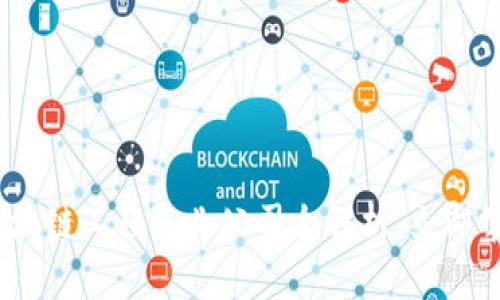2025必看：区块链工程就业公司全解析，立即掌握热门职位！