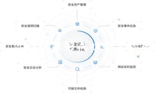 要恢复被误删的TP钱包，通常可以按照以下步骤进行操作。虽然具体步骤可能会因设备和操作系统的不同而有所区别，但整体思路是相似的。

1. 检查回收站或最近删除
首先，检查你的手机或设备的回收站或最近删除文件夹。这是恢复误删应用程序的最简单方法。如果TP钱包应用程序在这其中，你可以直接从那里恢复。

2. 查看应用商店
如果你没有在回收站找到TP钱包，可以前往你的设备应用商店（如苹果应用商店或Google Play商店）。在商店中搜索“TP钱包”，你应该能够找到并重新下载它。
下载后，打开应用并按照指示进行设置。如果你已经备份了你的钱包，恢复钱包中的资产应该很简单。

3. 使用备份恢复钱包数据
如果你之前为TP钱包进行了备份，现在是时候恢复你的数据了。大多数加密钱包都提供了恢复助记词或私钥的功能。这意味着在你首次创建钱包时，系统可能提示你记录下助记词，这是恢复钱包数据的重要凭证。
如果你保留了这些助记词，可以按照以下步骤恢复：
ul
li打开TP钱包应用程序。/li
li选择恢复钱包或导入钱包选项。/li
li输入你的助记词或私钥。/li
li按照系统提示完成步骤，即可恢复你的钱包。/li
/ul

4. 联系客服支持
如果以上方法都无法解决问题，可以考虑联系TP钱包的客服支持团队。提供你遇到的问题详细信息，他们通常能够提供针对你特定问题的解决方案。
在联系技术支持时，务必准备好任何相关信息，如账户信息、设备型号、操作系统等，以便他们能尽快帮助你解决问题。

5. 未来的预防措施
为了避免将来再发生类似问题，有几个预防措施是值得采纳的：
ul
listrong定期备份：/strong确保定期备份你的TP钱包，并进行存储在安全的位置。/li
listrong使用安全密码：/strong为你的钱包设置一个强密码，确保你的资产不会被轻易访问。/li
listrong保持软件更新：/strong定期更新钱包应用，以确保拥有最新的安全补丁。/li
/ul

总结
恢复被误删的TP钱包虽然可能会给你带来一些困扰，但通常是可以实现的。通过检查回收站、重新下载应用、使用备份以及联系技术支持，你应该能够成功恢复你的钱包资产。同时，建立好的备份和安全措施可以有效防止未来的损失。毕竟，数字资产的安全至关重要，保持警惕能让你的投资更加安心。

通过上述的步骤和建议，希望能够帮助你顺利恢复TP钱包，确保你的资产安全。