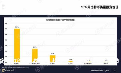 立即获取！TP钱包提币手续费优惠活动详解（2025必看）