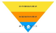 立即获取！TP钱包提币手续费优惠活动详解（20