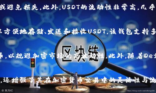 在TP钱包里，