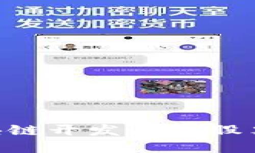 立即了解2025必看区块链开发龙头股票，投资新机遇尽在掌握！