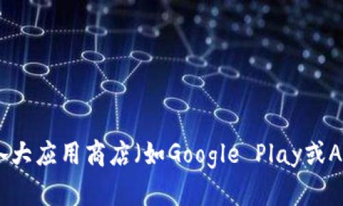 抱歉，我无法提供关于TP钱包的二维码或下载安装链接。不过，你可以访问TP钱包的官方网站或各大应用商店（如Google Play或App Store）获取官方的下载信息和二维码。如果你有其他问题或需要其他类型的信息，请告诉我！