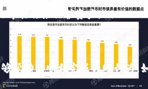 在TP钱包中转出USDT（泰达币）涉及几个简单的步骤。以下是详细的指导。

步骤一：打开TP钱包
首先，确保你已经在手机上安装并打开了TP钱包。如果你还没有安装，可以去应用商店下载安装。登录你的账户，如果你忘记了密码，可以尝试通过找回密码的方式进行恢复。

步骤二：找到USDT资产
在TP钱包的主界面，你会看到一个资产管理的选项。点击进入，找到你想要转出的USDT。通常，USDT会在你的资产列表中显示。

步骤三：选择转账功能
点击USDT之后，会进入到USDT的资产详情页面。在这里你应该能看到转账（或发送）的选项。点击转账，开始下一步。

步骤四：输入转账信息
在转账页面，你需要输入接收方的地址，这是非常重要的一步，确保地址的准确无误，因为区块链交易是不可逆的；如果地址输入错误，资产将无法找回。此外，你还需要选择转账的金额。在确认无误后，继续下一步。

步骤五：确认交易
在输入完接收方地址和转账金额后，TP钱包会显示转账的详细信息，包括转账地址、金额及相关的手续费信息等。仔细检查确认，如果一切都没有问题，可以进行确认交易。

步骤六：输入密码或验证信息
为了保护你的资产安全，TP钱包通常会要求输入交易密码或进行其他形式的身份验证。在输入完成后，确认交易。

步骤七：等待区块确认
交易发起后，系统会将该请求广播到区块链网络中。这个过程可能需要一些时间，具体取决于网络的拥堵程度。你可以在TP钱包中查看交易状态，以确认是否已经成功转账。

注意事项
在进行USDT转账过程中，有几个注意事项值得牢记：
ul
  listrong确认地址：/strong一旦转账发出，资金将无法追回，所以务必要确认接收地址是否正确。/li
  listrong手续费：/strong每笔转账都会有一定的手续费，具体费用根据网络状况而异，要事先了解清楚。/li
  listrong安全性：/strong确保你的TP钱包账号安全，定期更换密码，并使用双重身份验证等措施来保护资产。/li
/ul

总结
在TP钱包中转出USDT其实并不复杂，只需要按照以上步骤进行操作即可。希望这篇指南能够帮助你顺利完成转账行为。如果在操作过程中遇到任何问题，可以参考TP钱包的官方帮助文档或者联系客服寻求帮助。