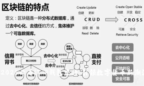  2025必看！T P钱包发行：引领数字货币新潮流