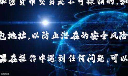要查找你的TP钱包地址，你可以按照以下几个步骤进行操作：

步骤一：打开TP钱包应用
首先，从你的手机中找到并打开TP钱包应用。该应用可以在配备iOS或Android操作系统的设备上下载。确保应用是最新版本，以避免出现任何兼容性问题。

步骤二：登录你的账户
如果你已注册TP钱包账户，请输入用户名和密码进行登录。如果你没有账户，可能需要先进行注册。注册时需要提供一些基本信息及进行身份验证。

步骤三：访问钱包界面
登录后，通常会进入主钱包界面。在这里，你可以看到你的资产总览，包括各种币种的余额和对应的图标。一般来说，钱包地址会显示在这个界面的显眼位置。

步骤四：查找钱包地址
在钱包界面，找到“收款”或“接收”选项。点击后，通常会显示你的钱包地址及其二维码。这个字符串就是你的TP钱包地址，可以复制或通过二维码分享给其他人。

步骤五：确认地址的准确性
每次分享或使用钱包地址时，请务必确保地址的准确无误，因为加密货币交易是不可撤销的。如果输入或复制错误，有可能导致资金的损失。

额外提示：如何保护你的钱包地址
最后，建议你始终保持钱包的安全，尽量不要在公共场合分享钱包地址，以防止潜在的安全风险。此外，使用两步验证和强密码也是保护你的账户的重要措施。

通过以上步骤，你应该能够轻松找到并使用你的TP钱包地址。如果在操作中遇到任何问题，可以参考TP钱包的官方帮助文档或咨询客服。