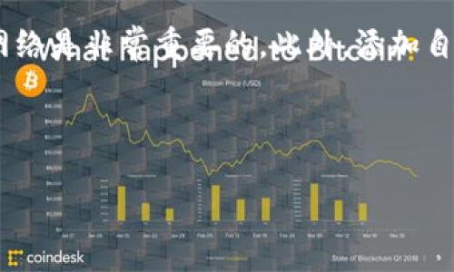 要设置TP钱包（Trust Wallet）中的钱包网络，请按照以下步骤操作：

### 步骤一：打开TP钱包
首先，确保你已经在手机上安装了TP钱包应用程序。打开应用程序后，登录到你的钱包。

### 步骤二：访问钱包设置
在主界面上，通常会有一个“设置”或类似的按钮。点击这个按钮，进入钱包的设置菜单。

### 步骤三：选择网络
在设置菜单中，查找“网络”或“链管理”选项。不同版本的TP钱包可能会有不同的命名，通常可以通过“链”或“网络”这个关键词找到相关设置。

### 步骤四：添加或切换网络
在网络设置中，你可以看到当前支持的各种区块链网络，比如以太坊（Ethereum）、币安智能链（Binance Smart Chain）、波卡（Polkadot）等。如果你想切换到不同的网络，只需点击所需的网络进行切换。

### 步骤五：添加自定义网络（如需要）
如果你需要连接到一个不在默认列表中的网络，通常会有一个选项让你添加自定义网络。在这个页面上，你需要输入该网络的相关参数，比如网络名称、RPC URL、链ID等。确保你输入的信息是正确的，以免出现连接问题。

### 步骤六：保存设置
完成网络选择或添加自定义网络后，记得保存设置。通常会有一个“保存”或“确认”按钮，点击它以确认你的更改。

### 步骤七：刷新钱包
在一些情况下，设置完成后你可能需要手动刷新钱包的资产列表，以显示新网络中的资产。这一操作通常可以通过下拉刷新来完成。

### 总结
通过以上步骤，你可以成功设置TP钱包的网络。不同的区块链网络支持不同类型的资产和交易，因此了解如何切换网络是非常重要的。此外，添加自定义网络功能使得用户能够连接到更多的区块链，这对于参与去中心化金融（DeFi）和其他区块链应用非常有帮助。

在使用TP钱包时，请保持对最新网络和资产的了解，确保安全和顺利的交易体验。

希望这些步骤能够帮助到你，如有其他问题，随时提问！