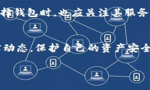 TP钱包是一款广受欢迎的数字资产钱包，主要用于管理各种加密货币，并提供去中心化交易的平台。随着数字货币的快速发展，TP钱包的使用也越来越普及。然而，关于TP钱包是否受管控的问题，确实引发了许多用户的关注和讨论。

TP钱包的基本概述
TP钱包（TokenPocket）是一款多链钱包，支持多个区块链资产的存储和交易。它的用户界面友好，使用简单，使得即使是新手用户也能很快上手。此外，TP钱包还提供了内置的DApp浏览器，用户可以方便地访问各种去中心化应用，从而实现如DeFi、NFT交易等多种功能。

数字资产钱包的合规性
近年来，各国对数字资产的监管政策不断加严。在这种背景下，数字钱包是否受到管控，主要取决于其所在的法律体系，以及钱包服务提供商在不同地区的合规性。因此，了解TP钱包的监管状态，首先需要关注数字货币在用户所在国家或地区的法律环境。

TP钱包的监管现状
TP钱包作为一个去中心化的数字资产钱包，它本身并不直接控制用户的资产，而是为用户提供管理工具。也就是说，用户的私钥由自己掌握，这也是TP钱包得以在某种程度上实现去中心化的原因。然而，TP钱包的运营商及其指向的相关服务可能会受到不同程度的监管。

例如在一些国家，政府对数字货币的交易和使用采取较为严格的政策，这可能会上升到对数字钱包服务商的监管。例如，某些国家要求数字资产钱包在运营时需要进行KYC（了解你的客户）程序，以确保防止洗钱及其他非法活动。这意味着，如果TP钱包在这些国家提供服务，它可能需要遵循这些合规要求。

TP钱包的可用性与用户自由
尽管监管日益严格，用户对TP钱包的需求依然旺盛。TP钱包的设计初衷就是为了给予用户更大的控制权与自由度，因此即使在监管环境复杂的情况下，TP钱包依然努力为用户提供良好的使用体验。不过，用户在选择使用TP钱包时，仍需时刻关注自己所在地区的政策，以确保合法合规。

使用TP钱包的风险及建议
虽然TP钱包给予用户很大的自主权，但这也意味着用户必须对自己的资产安全负责。因此，在使用过程中，要特别注意以下几点：

ul
  listrong私钥管理：/strong用户的私钥是访问其资产的唯一凭证，务必要妥善保管，不可泄露。/li
  listrong防范诈骗：/strong随着加密货币的流行，针对数字钱包的诈骗活动也层出不穷，用户需提高警惕，谨防受骗。/li
  listrong了解法律风险：/strong用户应定期关注国际及本国关于数字货币的相关政策，以避免不必要的法律风险。/li
/ul

未来展望
随着数字货币市场的逐渐成熟，TP钱包及类似钱包的监管环境也会逐步规范。很多行业专家预测，在未来几年内，全球范围内将会出现更为统一的监管框架，这将有助于提升用户的安全感及使用信心。

此外，TP钱包和其他去中心化钱包的技术也在不断演进中，用户体验、资产安全性等方面都有望得到进一步提升。尤其是在交易速度、手续费等实际使用场景上，持续的创新会进一步推动去中心化钱包的普及。

在此过程中，TP钱包将面临更多的市场竞争，如何在确保合规的前提下，继续提供优质的服务，将是其未来发展的重要挑战。因此，用户在选择钱包时，也应关注其服务质量及合规状态，以更好地保障自身的数字资产安全。

总结
总体来说，TP钱包在数字资产管理领域表现出色，但在监管合规上依然面临诸多挑战。用户在享受其便利的同时，也应关注所在地区的法律动态，保护自己的资产安全。相信在科技的进步和政策的不断完善下，TP钱包及整个数字资产市场将迎来更加光明的未来。

您是否对TP钱包的具体使用有更深入的了解需求？欢迎随时提问，我们将竭诚为您解答！