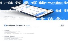 关于TP钱包领取空投是否需要输入密码的问题，通