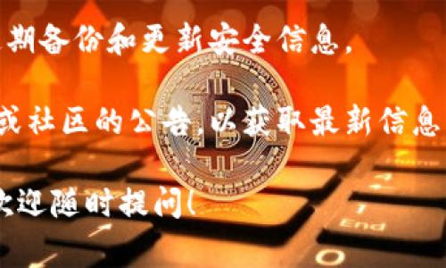 关于TP钱包领取空投是否需要输入密码的问题，通常情况下，领取空投不需要输入钱包的密码。空投是由项目方向特定的钱包地址免费发送代币的一种方式，用户只需提供自己的钱包地址即可领取。

然而，在某些情况下，建议注意以下几点：

1. **安全性**：尽量选择官方渠道参与空投，避免在不安全的网站上提供个人信息或私钥。任何要求输入私钥或助记词的情况都是可疑的。

2. **钱包设置**：某些空投可能要求在钱包中进行简单的操作，比如连接钱包或确认交易，这可能会使用到钱包的签名功能，而不是直接输入密码。

3. **加密资产的安全**：即使领取空投不需要密码，也务必要确保你的钱包安全，定期备份和更新安全信息。

4. **项目透明度**：选择信誉良好的项目进行空投，同时留意项目的官方社交媒体或社区的公告，以获取最新信息。

希望这些信息能够帮助你更好地了解TP钱包空投的相关事宜。如果还有其他疑问，欢迎随时提问！