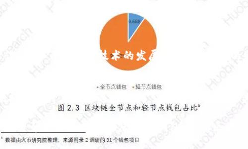 在使用TP钱包（TokenPocket）时，可能会遇到需要更改网络的情况。TP钱包支持多种区块链网络，如以太坊、币安智能链、波场等，可以根据不同的需求选择相应的网络。下面将为您详细介绍如何更改TP钱包的网络设置。

第一步：打开TP钱包
首先，请确保您已经在手机上下载并安装了TP钱包应用。打开应用后，您会看到一个的界面，其中包含资产、DApps、钱包等选项。

第二步：进入钱包设置
在TP钱包的主界面，找到右下角的“我”或“钱包”选项，点击进入。接下来，在个人中心中，您会看到“设置”或“网络管理”的选项，点击进入。

第三步：选择网络
在网络设置页面，您将看到多个可用的区块链网络选项。根据您的需求选择相应的网络。例如，如果您需要访问以太坊上的DApps，您应选择“以太坊”网络。如果您需要进行币安智能链的交易，则应选择“币安智能链”。

第四步：确认网络切换
选择好网络后，系统可能会要求您确认切换操作。确保您了解相关网络及其特性，点击确认以完成网络切换。此时，TP钱包将自动切换到您所选的网络，您可以开始进行相关操作了。

第五步：检查网络状态
在网络切换后，建议您检查当前的网络状态。返回到主界面，您可以在顶部看到当前所处的网络名称，确保它与您所选择的网络一致。

可能遇到的问题及解决方案
在更改网络的过程中，您可能会遇到一些问题，例如无法连接网络或资产显示错误等。此时，您可以尝试以下解决方案：
ul
    li确保您的手机网络连接正常，可以尝试切换数据流量或Wi-Fi。/li
    li如果出现资产显示不正确，可以通过下拉刷新页面来更新数据。/li
    li如仍然无法解决，建议您重启TP钱包或重新安装应用。/li
/ul

总结
更改TP钱包的网络非常简单。通过上述几个步骤，您可以快速切换到所需的区块链网络，方便您进行相关操作。而随着区块链技术的发展，TP钱包支持的网络种类也在不断增加，为用户提供更多选择。因此，了解如何更改网络设置是每位用户都应该掌握的技能。

注意事项
在更改网络时，务必确认您所选择的网络与您的资产及操作需求相符。此外，不同网络间的资产并不互通，切换网络时要保证选择正确，以免造成资产丢失。建议用户在操作前备份好私钥和助记词，以保障资产安全。

通过以上详细步骤，您不仅可以了解到TP钱包网络的更改方法，还掌握了一些常见问题的解决方案。这些知识将帮助您更高效地使用TP钱包，享受区块链带来的便利。如有其他疑问，欢迎查阅官方文档或社区帮助。