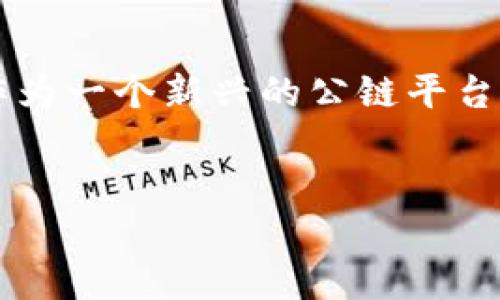 设置TP钱包以支持OK链（OKEx Chain）是一个相对简单的过程。以下是详细的步骤指南，帮助您快速完成设置。需要注意的是，确保您的TP钱包版本是最新的，以便支持最新的功能和网络。

步骤一：下载并安装TP钱包
首先，您需要确保已在您的手机设备上安装TP钱包。如果还没有安装，您可以前往应用商店（iOS用户可在App Store，Android用户可在Google Play或官方网站）搜索并下载TP钱包。安装完成后，打开应用程序并创建一个新钱包或导入现有钱包。

步骤二：进入钱包设置
打开TP钱包后，在主界面上，您会看到几个选项。点击右下角的“我”或者“设置”图标，这里是您可以进行各种设置的地方。请注意，这里可能会有不同的UI设计，因此您需要找到与设置相关的选项。

步骤三：添加OK链网络
在设置菜单中，找到“网络”或“链管理”选项。在这里，您可以看到当前已经添加的区块链网络列表。为了添加OK链，您需要选择“添加网络”或“添加自定义网络”。
接下来，您需要填写以下信息：
ul
    listrong网络名称：/strong输入“OKEx Chain”或“OK链”。/li
    listrongRPC URL：/strong输入OK链的RPC节点，通常可以在OKEx的开发者文档中找到最新的RPC信息。/li
    listrong链ID：/strongOK链的链ID通常是“66”。/li
    listrong货币符号：/strong输入“OKT”，这是OK链原生代币的符号。/li
    listrong区块浏览器网址：/strong添加OK链的区块浏览器链接，以便您能便捷地查询交易记录。/li
/ul

步骤四：完成网络添加
确保您输入的信息准确无误后，点击“保存”或“确认”按钮。这样您就成功添加了OK链网络。在设置完毕后，返回主界面，您应该能在网络选项中看到OK链。

步骤五：连接OK链
现在，您可以选择OK链作为当前使用的网络。点击网络名称，在弹出的网络列表中选择“OKEx Chain”。这将会切换您的钱包到OK链网络，您可以使用它进行交易或查看余额。

步骤六：转账或交易
连接OK链后，您可以开始进行各种操作，例如转账OKT、参与DeFi项目等。只需找到“发送”或“转账”选项，输入对方的地址和金额，然后确认交易即可。在进行交易之前，请确保您钱包中有足够的OKT以支付交易费用。

安全提示
在使用TP钱包和OK链时，安全是一个非常重要的话题。请确保您定期备份您的钱包私钥，以防丢失，并注意保护您的密码和助记词。此外，尽量避免在不安全的网络环境中进行交易，以免个人资产受到威胁。

总结
通过完成以上步骤，您就成功设置了TP钱包以支持OK链。这一过程虽然简单，但仍需谨慎操作，以确保您的数字资产安全。随着区块链技术的不断发展，OK链作为一个新兴的公链平台，为用户提供了更多的机会与可能性。如果您对区块链、DeFi或者其他相关领域感兴趣，继续关注OK链上的各种项目和动态，您将能够获得更多的信息与收益。

TP钱包, OK链, 区块链, DeFi/guanjianci
立即设置TP钱包为OK链，2025必看操作指南！