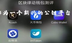 设置TP钱包以支持OK链（OKEx Chain）是一个相对简单