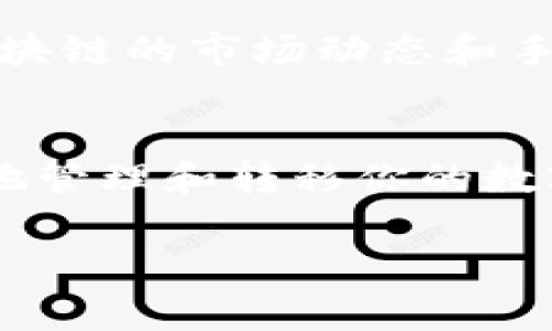 在讨论如何将TP钱包中的数字资产转移出来而不产生矿工费之前，首先我们需要了解一些基础知识和相关概念。以下是详细的介绍。

什么是TP钱包？
TP钱包是一款功能强大的数字资产钱包，支持多种主流区块链和代币。用户可以通过TP钱包方便地管理自己的数字资产，包括存储、转账、交易等功能。由于其简单易用以及安全性高，TP钱包在众多用户中得到了广泛的应用。

无矿工费的概念
在区块链网络中，矿工费是对区块链网络中交易确认的奖励，通常由交易发起方支付。然而，随着网络的拥堵，矿工费的成本也在不断上涨。因此，许多用户希望能找到一种方法，以降低或免除这些费用。

如何在TP钱包中实现无矿工费转账？
虽然在大多数情况下，区块链转账都涉及矿工费，但也有一些方法可以帮助用户选择更为经济的转账方式。

1. 选择高效的区块链网络
有些区块链网络的交易手续费相对较低，例如BNB链和Polygon链等。在TP钱包中，你可以选择这些网络进行转账，从而降低或避免高额的矿工费。

2. 使用“转账奖励”功能
部分数字资产提供转账奖励机制，允许用户在一定条件下享受免矿工费的优惠。例如，某些代币在进行特定活动或持有一定数量的代币时，可能会提供免矿工费的服务。用户可以关注相关代币的社区公告，利用这些机会进行免矿工费转账。

3. 在网络低峰期转账
区块链网络的矿工费通常在高峰时段会上涨，因此选择在网络较为闲置的时段进行转账，可以大幅度降低所需的矿工费。用户可以通过链上数据分析工具，了解当前网络的拥堵情况，选择合适的转账时机。

4. 借助去中心化交易所（DEX）
去中心化交易所通常采用链上结算机制，有时可以在一定条件下降低交易手续费。在TP钱包中，用户可以寻找这样的交易所进行资产交换，免去一定的矿工费用。

5. 关注社区优惠活动
许多数字货币项目会定期举办用户活动，例如送矿工费优惠券、代币空投等。用户可以加入相关的社群，例如Telegram、Discord等，及时获取信息，充分利用这些活动来降低转账费用。

总结与展望
尽管在区块链转账过程中，矿工费几乎是不可避免的，但通过上述一些方法，用户仍然可以在一定程度上减少转账成本。因此，了解当前区块链的市场动态和手续费结构，对于每位数字资产用户来说是至关重要的。此外，未来随着技术的进步和区块链技术的发展，矿工费问题有望得到更好的解决。

相关建议与注意事项
在进行任何数字资产转账时，用户应始终保持警惕，确保选择值得信赖的网络和钱包。了解与使用的各种工具与资源，能够帮助你更有效地管理和转移你的数字资产，从而实现更高效和成本效益的交易体验。

希望以上信息能对你有所帮助，如需更多具体的操作步骤或说明，请随时询问！