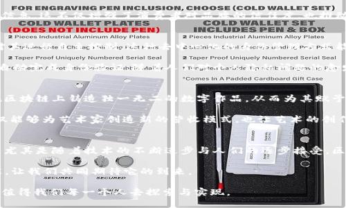 区块链创造的新世界：2023年必看技术趋势解析

区块链, 新世界, 技术趋势, 未来科技/guanjianci

引言
在近年来，区块链技术如同一股洪流，悄然改变着我们生活的方方面面。从金融服务到供应链管理，再到数字身份验证，区块链正以其独特的去中心化和透明性不断塑造新世界。然而，许多人仍然对区块链所能带来的广阔前景了解甚少。因此，本文将深入探讨区块链创造的新世界，包括其应用场景、技术优势以及未来的趋势。

区块链的基础知识
区块链是一种分布式账本技术，通过加密算法确保数据的安全与完整。它的每一个“区块”都包含一组交易记录，这些区块通过链式结构串联在一起，形成一个不可篡改的历史账本。由于其去中心化的特性，区块链技术减少了对中介的依赖，从而提高了效率和降低了成本。

金融领域的革命
区块链技术首先在金融领域崭露头角，尤其是在数字货币的诞生上。比特币的出现不仅改变了人们对货币的认知，更为全球金融体系注入了新活力。传统金融机构由于其较高的交易成本和较慢的交易速度，难以满足现代社会对高效、安全金融服务的需求。然而，区块链技术能够在几分钟内完成跨境支付，显著提升了交易效率。

此外，基于区块链的去中心化金融（DeFi）正在迅速崛起。用户可以通过智能合约，无需中介直接进行借贷、交易等活动。这种创新不仅降低了金融服务的门槛，也促进了金融普惠。随着2023年的来临，越来越多的人开始关注DeFi的潜力。预计到2025年，这一领域将迎来更大的飞跃和发展。

供应链管理的转变
区块链技术在供应链管理中的应用同样引人注目。传统供应链存在着信息不透明、效率低下等问题。而区块链技术的引入，能够有效跟踪产品的来源、流通及最终去向，从而提升了供应链的透明度和可靠性。

例如，某些食品公司已开始利用区块链技术追踪产品的生产和运输过程。消费者通过扫描产品上的二维码，便能实时查看该产品的供应链信息，这不仅增强了消费者对品牌的信任度，也推动了企业的责任感。结合互联网的发展，未来的供应链将更为智慧化，区块链将在其中起到不可替代的作用。

数字身份的保护
在当前信息安全日益受到重视的时代，区块链在数字身份保护方面的潜力不容小觑。通过区块链技术，用户可以拥有自己的数字身份，并对其进行自主控制。这种去中心化的身份管理方式能够有效防止数据泄露和身份盗用的问题。

例如，某些国家已经开始探索基于区块链的电子护照系统。这样的系统，不仅极大地提升了电子护照的安全性，而且还可以通过智能合约，自动完成身份验证。随着人们对个人隐私问题的愈发关注，区块链在数字身份方面的应用预计将在未来更加普及。

文化与艺术领域的创新
区块链技术在文化与艺术领域的创新，尤其是数字艺术（NFT）的崛起，吸引了全球范围内的广泛关注。NFT，即非同质化代币，允许艺术家在区块链上铸造独一无二的数字作品，从而为其赋予真实的拥有权。通过使用区块链技术，艺术作品的出处、所有者和交易记录都能被永久保存，减少了盗版和赝品的风险。

随着越来越多的艺术家、音乐人及创作者加入到区块链技术的潮流中，预计到2025年，NFT市场将呈现出更强的成长性。这样的新常态不仅能够为艺术家创造新的营收模式，也让艺术的创作与传播方式发生了根本性的变化。

结语
不可否认，区块链技术已经并将继续深刻影响我们的生活。在金融、供应链、数字身份及文化艺术等多个领域，其潜力正逐步被挖掘与实现。尤其是随着技术的不断进步与人们的逐步接受，区块链所创造的新世界定会更加丰富、精彩。

正因如此，了解并拥抱区块链所带来的变革，将是所有人，特别是各行业从业者在2023年的重要任务。未来的区块链世界，充满着无限可能，让我们共同期待它的到来。

通过深入了解区块链的各个应用场景，读者不仅能够更好地把握这一技术趋势，还能够在这个新兴领域中找到自己的机遇。区块链的未来值得我们每一个人去探索与实现。