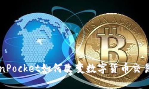 2025必看：TokenPocket如何改变数字货币交易方式，立即了解！