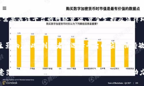   2025必看：全球最佳区块链海外创业平台选择 / 

 guanjianci 区块链, 创业, 海外平台, 投资机会 /guanjianci 

引言
随着区块链技术的迅速发展，越来越多的创业者将目光投向了这一新兴领域。区块链不仅提供了一种去中心化的技术解决方案，还为创业者创造了丰富的商业机会。尤其是在全球范围内，许多国家和地区都积极推动区块链技术的应用与落地。因此，选择一个合适的区块链海外创业平台至关重要。在这篇文章中，我们将探讨2025年值得关注的全球最佳区块链创业平台，以及它们的特点与优势。

1. 区块链创业的背景与趋势
区块链自比特币问世以来，已经发展出了众多的应用场景，从金融、供应链到医疗、公益等各个领域都能看到它的身影。根据最新的研究，区块链市场预计将在未来几年内大幅增长，许多创业者希望借此机会进入这一市场。与此同时，国家政策也在不断支持区块链技术的应用，鼓励创新和创业。

2. 海外创业平台的定义与重要性
海外创业平台通常是指为创业者提供项目孵化、资金支持、技术服务等综合性支持的组织或公司。这些平台能够帮助创业者更好地实现商业模式和技术的落地，从而降低创业风险，提高成功率。此外，海外创业平台还可以提供丰富的国际网络与资源，助力企业拓展全球市场，这对于希望在区块链领域立足的创业者来说尤为重要。

3. 2025年最佳区块链海外创业平台推荐
在众多区块链海外创业平台中，以下几个平台因其独特的优势和前瞻性的理念而备受瞩目。

h43.1. 以色列的S startups/h4
以色列被誉为“创业国度”，在科技和创新领域遥遥领先。S startups专注于支持区块链项目的创业者，其提供的服务包括资金支持、技术开发、市场营销等。此外，以色列在技术研发方面的强大背景，为创业者提供了丰厚的技术土壤。随着以色列政府对区块链技术的支持，该平台无疑是创业者们的理想选择。

h43.2. 新加坡的Block71/h4
新加坡作为亚洲的金融中心，Block71利用自身的地理和资源优势，为区块链创业者提供了一个良好的发展平台。该平台不仅提供孵化器服务，还定期举办区块链相关的活动和讲座，增强创业者与行业专家之间的交流。此外，新加坡的法律环境相对友好，为区块链项目的落地创造了良好的条件。

h43.3. 美国的Techstars/h4
作为全球知名的创业加速器，Techstars在区块链领域同样有所建树。该平台通过提供资金、指导和丰富的人脉网络，帮助创业者实现梦想。Techstars对区块链项目的投资相对积极，吸引了许多优秀创业项目的加入。同时，这个平台的全球化网络使创业者能够更好地拓展国际市场。

h43.4. 英国的CryptoUK/h4
CryptokUK作为一个专注于区块链及加密货币的行业协会，为创业者提供各种资源和支持。通过与政府部门、行业专家和投资者的紧密合作，CryptoUK能够帮助区块链创业者在政策层面争取更多支持。平台内还定期举办各种培训和交流活动，为创业者的成长提供了良好的氛围。

4. 如何选择合适的区块链创业平台
选择一个适合的区块链创业平台并不是一件容易的事情。首先，创业者需要明确自己的项目类型及需求。不同平台对于区块链项目的支持和服务范围不尽相同。其次，创业者还需要关注平台的网络资源、资金支持及法律环境等因素。此外，了解平台以往的成功案例也能帮助创业者做出更明智的选择。

5. 未来展望：区块链创业的机遇与挑战
尽管区块链市场空间广阔，但创业者所面临的挑战也不容小觑。市场竞争激烈，加之技术迭代迅速，创业者需要不断学习和适应。同时，政策环境的变化也可能对项目的推进产生影响。因此，创业者在选择平台时应该保持敏感性，实时关注行业动态。此外，建立良好的合作关系和资源网络无疑是提高创业成功率的关键。

结语
区块链行业的未来充满了无限可能。在2025年，选择一个适合的海外创业平台，将为创业者打开更多的机遇之门。通过前期的深入研究与判断，创业者不仅可以找到合适的创意落地地点，还能获得宝贵的资源与支持，助力自己的创业之旅。希望每一位有志于区块链创业的朋友，都能在未来找到属于自己的舞台，实现梦想。